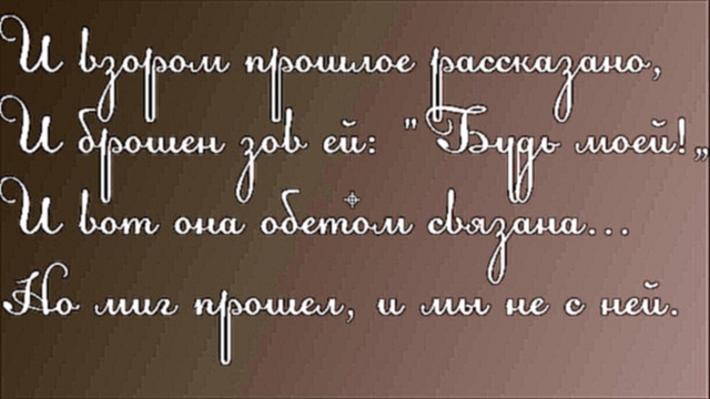 Брюсов. 10 лучших стихов под музыку - видеоклип на песню