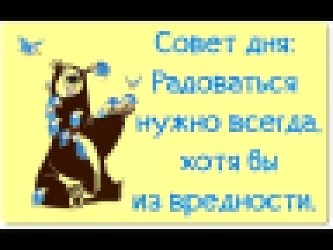 Доброе утро родные! Начните день со Сказки! - видеоклип на песню