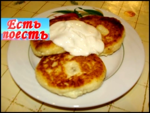 Просто вкусные сырники. 