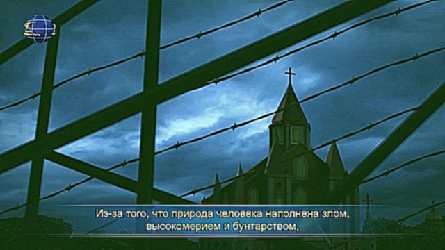 Святой Дух говорит «Несовместимые с Христом несомненно являются противниками Бога» - видеоклип на песню