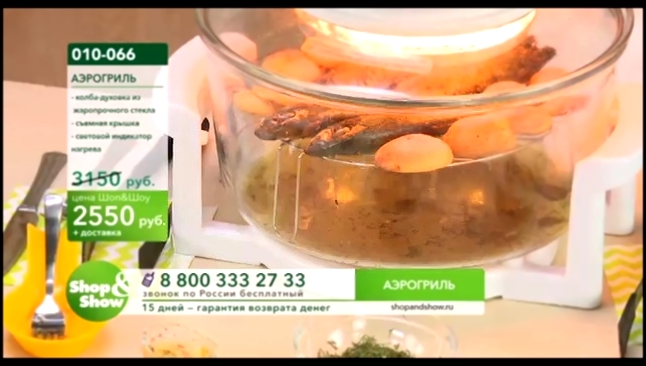 Shop & Show Кухня. 010_066 Аэрогриль 