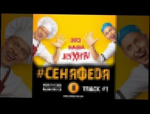 <span aria-label="&#x421;&#x435;&#x440;&#x438;&#x430;&#x43B; #&#x421;&#x415;&#x41D;&#x42F;&#x424;&#x415;&#x414;&#x42F; &#x441;&#x442;&#x441; &#x43C;&#x443;&#x437;&#x44B;&#x43A;&#x430; OST #1 OK Go Here It Goes Again &#x421;&#x435;&#x440;&#x433;&#x435;&#x4 - видеоклип на песню