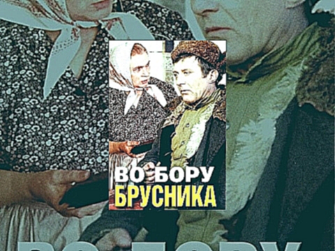 <span aria-label="&#x412;&#x43E; &#x431;&#x43E;&#x440;&#x443; &#x431;&#x440;&#x443;&#x441;&#x43D;&#x438;&#x43A;&#x430; 2 &#x441;&#x435;&#x440;&#x438;&#x44F; 1989 