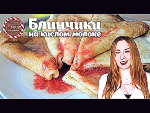 <span aria-label="&#x411;&#x43B;&#x438;&#x43D;&#x447;&#x438;&#x43A;&#x438; &#x43D;&#x430; &#x43A;&#x438;&#x441;&#x43B;&#x43E;&#x43C; &#x43C;&#x43E;&#x43B;&#x43E;&#x43A;&#x435; &#x2605; 