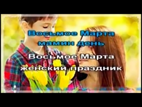 <span aria-label="&#x41C;&#x430;&#x440;&#x438;&#x44F; &#x412;&#x43E;&#x438;&#x43D;&#x43E;&#x432;&#x430; - &#x412;&#x43E;&#x441;&#x44C;&#x43C;&#x43E;&#x435; &#x43C;&#x430;&#x440;&#x442;&#x430; &#x41A;&#x430;&#x440;&#x430;&#x43E;&#x43A;&#x435; &#x410;&#x432 - видеоклип на песню