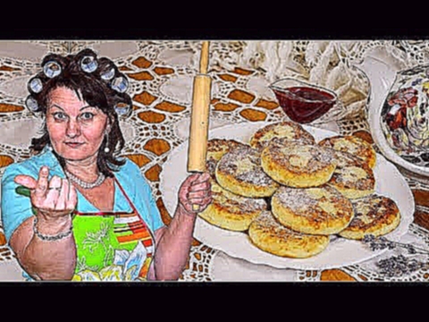 СЫРНИКИ ИЗ ТВОРОГА С НАЧИНКОЙ.Лучший рецепт | Тёщины Рецепты  