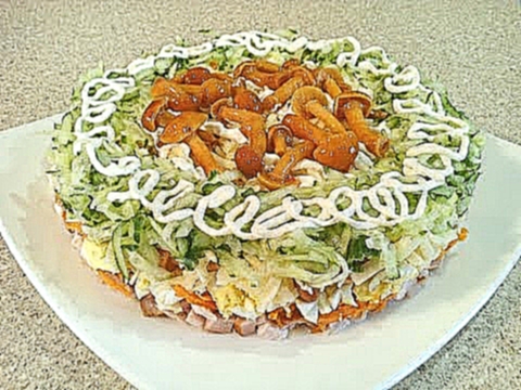 САЛАТ на НОВЫЙ ГОД! Праздничный слоеный салат с грибами 