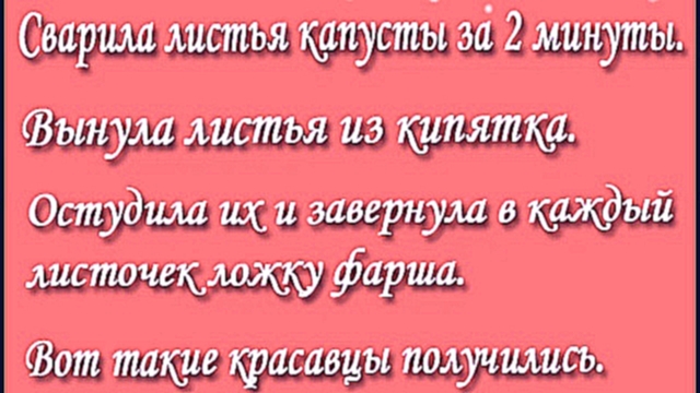 Голубцы домашние вкусный рецепт.  