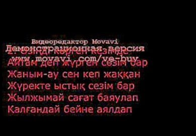 Қайрат Нұртас кел кешікпей караоке - видеоклип на песню