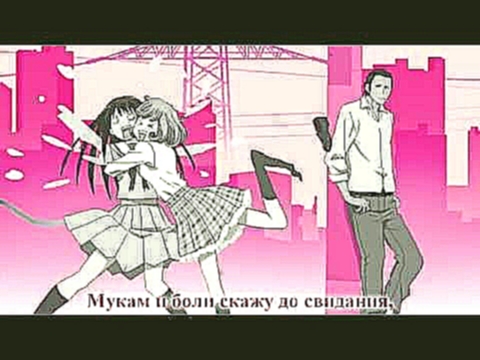 Noragami|Бездомный Бог опенинг на русском языке - видеоклип на песню