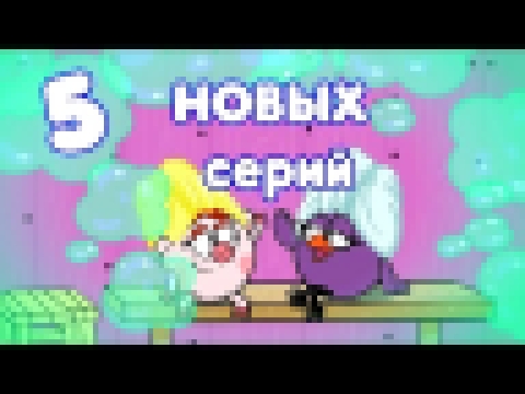 <span aria-label="&#x421;&#x431;&#x43E;&#x440;&#x43D;&#x438;&#x43A; &#x41D;&#x41E;&#x412;&#x42B;&#x425; &#x441;&#x435;&#x440;&#x438;&#x439; #2017  - &#x421;&#x43C;&#x435;&#x448;&#x430;&#x440;&#x438;&#x43A;&#x438;. &#x41F;&#x418;&#x41D; - &#x43A;&#x43E;&#x - видеоклип на песню