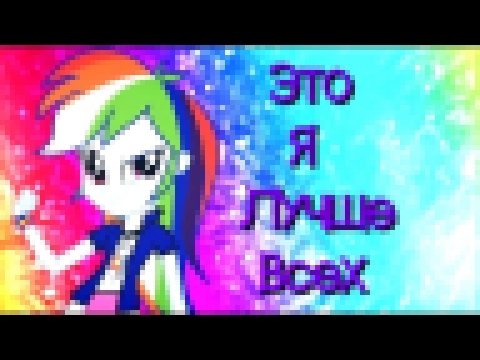 <span aria-label="[PMV] &#x42D;&#x442;&#x43E; &#x44F; &#x43B;&#x443;&#x447;&#x448;&#x435; &#x432;&#x441;&#x435;&#x445; &#x410;&#x432;&#x442;&#x43E;&#x440;: &#x41B;&#x443;&#x43D;&#x43D;&#x430;&#x44F; &#x41A;&#x43E;&#x43D;&#x444;&#x435;&#x442;&#x43A;&#x430; - видеоклип на песню