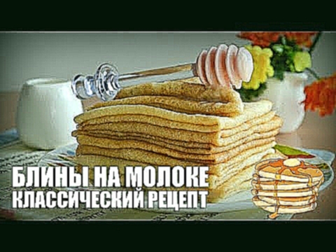 <span aria-label="&#x411;&#x43B;&#x438;&#x43D;&#x44B; &#x43D;&#x430; &#x43C;&#x43E;&#x43B;&#x43E;&#x43A;&#x435; &#x43A;&#x43B;&#x430;&#x441;&#x441;&#x438;&#x447;&#x435;&#x441;&#x43A;&#x438;&#x435; 
