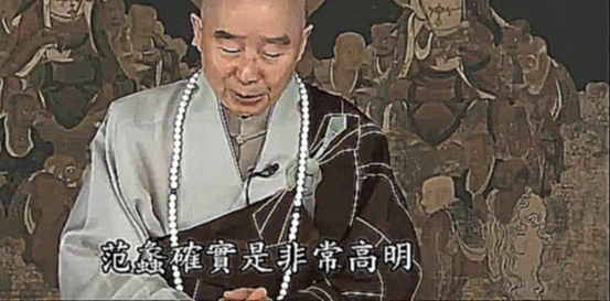 Chinese people Worship the God of Wealth is Fan Li - видеоклип на песню