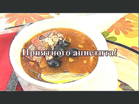 Как приготовить солянку: классическую, мясную, сборную рецепт 