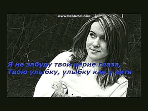 <span aria-label="nicebeatzprod. &#x2013; &#x42F; &#x43D;&#x435; &#x437;&#x430;&#x431;&#x443;&#x434;&#x443; &#x442;&#x432;&#x43E;&#x438; &#x43A;&#x430;&#x440;&#x438;&#x435; &#x433;&#x43B;&#x430;&#x437;&#x430; &#x410;&#x432;&#x442;&#x43E;&#x440;: Dasha Vil - видеоклип на песню