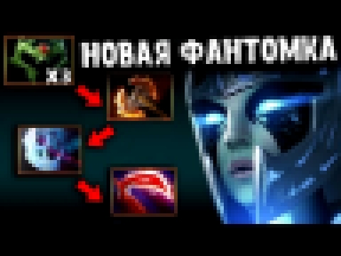 МИРАКЛ АБУЗИТ СВОЙ КИНЖАЛ - PHANTOM ASSASSIN DOTA 2 - видеоклип на песню