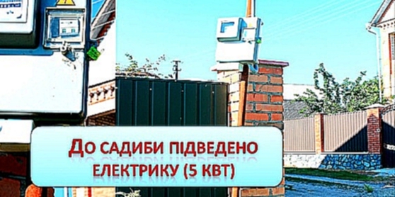 Продаємо ділянку над озером 20 с Вінницькі Хутори Вінниця. Купити ділянку над озером біля Вінниці - видеоклип на песню