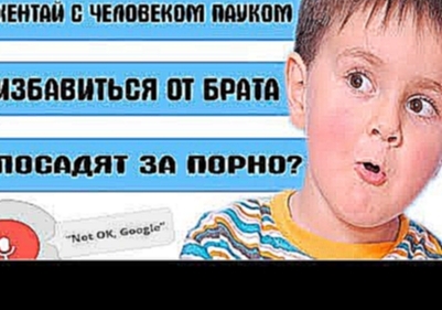 ЧТО ГУГЛЯТ ГОЛОСОМ ШКОЛЬНИКИ / ОТВЕЧАЮ НА УПОРОТЫЕ ПОИСКОВЫЕ ЗАПРОСЫ В ГУГЛ - видеоклип на песню