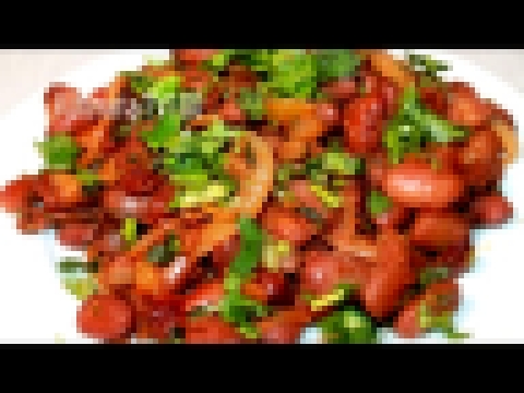 Как Приготовить Красную Фасоль Вкусно 