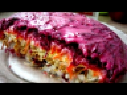 264. Самая вкусная СЕЛЕДКА ПОД ШУБОЙ 