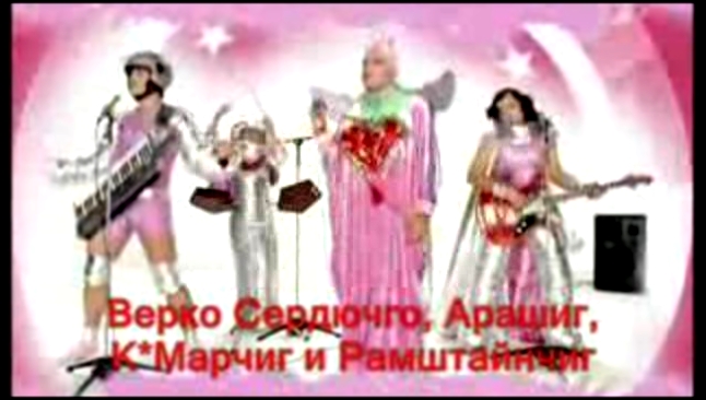 Красная Плесень - Красавица - видеоклип на песню