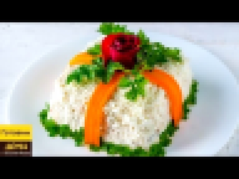 Салат ПОДАРОК. Красивый и очень вкусный праздничный салат 