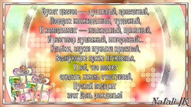 С ДНЁМ РОЖДЕНИЯ Слайд шоу на заказ - видеоклип на песню