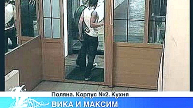 ДОМ 2: Максим влюбился в другую - видеоклип на песню