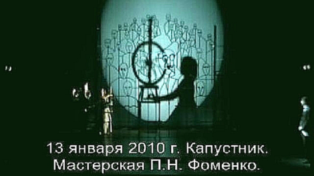 Капустник 2010 г. у П. Фоменко. Галина Тюнина 