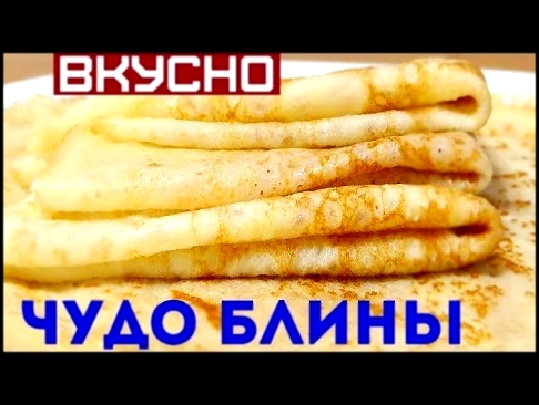 БЛИНЫ  БЕЗ МУКИ  ТАК ВЫ ЕЩЕ НЕ ГОТОВИЛИ  \Pancakes 