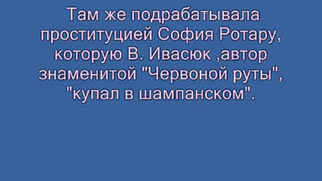 София Ротару была проституткой. Видео. Михаил Крыжановский - видеоклип на песню