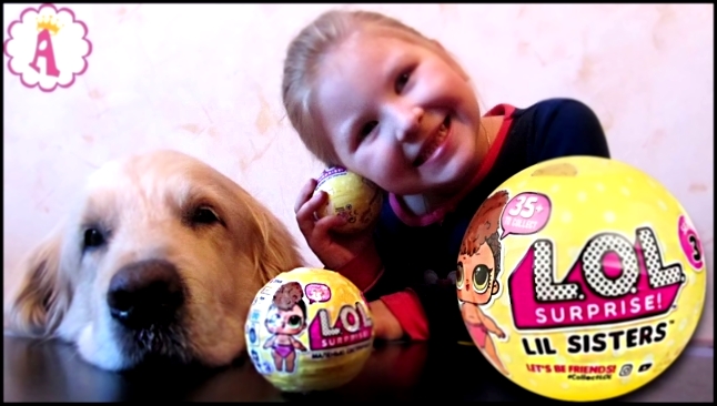 Золотой шарик L.O.L. 3 серия LOL Lil Sisters Маленькие сестрички очень редкая кукла ЛОЛ распаковка 