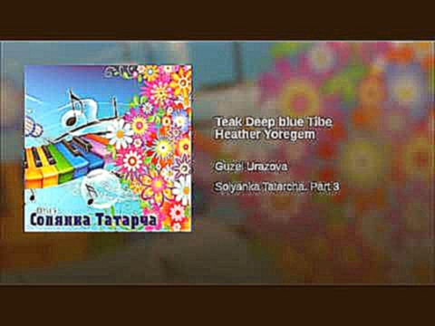 Teak Deep blue Tibe Heather Yoregem - видеоклип на песню
