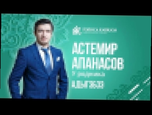 <span aria-label="&#x410;&#x442;&#x435;&#x43C;&#x438;&#x440; &#x410;&#x43F;&#x430;&#x43D;&#x430;&#x441;&#x43E;&#x432; - &#x423; &#x440;&#x43E;&#x434;&#x43D;&#x438;&#x43A;&#x430; &#x43D;&#x430; &#x430;&#x434;&#x44B;&#x433;&#x441;&#x43A;&#x43E;&#x43C; (&#x4 - видеоклип на песню