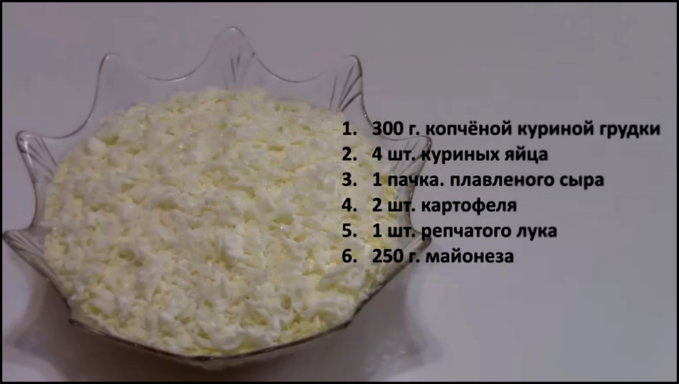 Как приготовить салат НЕВЕСТА с курицей 
