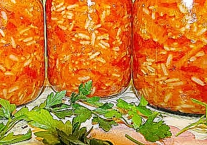 Рис с овощами НА ЗИМУ. Вкуснятина! 