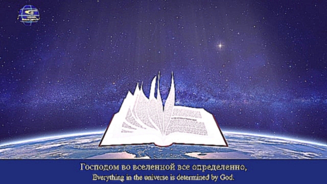 Христианские песни «Всё в руках Господних» Наш Бог так велик - видеоклип на песню