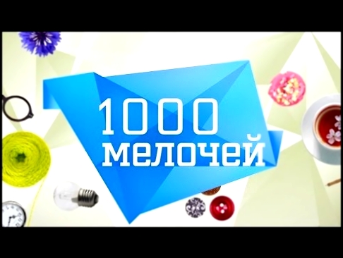 1000 мелочей: Куртки из меха, теплые стельки и лечо по-венгерски 