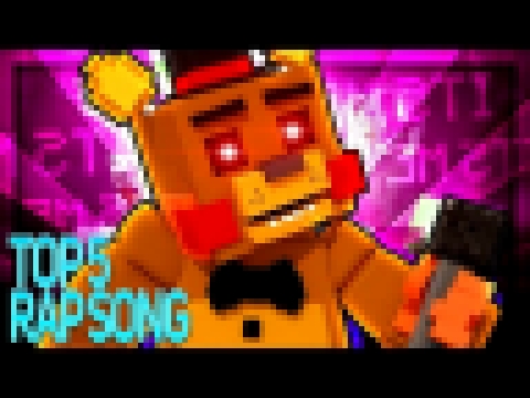 СБОРНИК 5 НОЧЕЙ С ФРЕДДИ РЭП КЛИП | 5 Nights At Freddy's FNAF Song Animation - видеоклип на песню