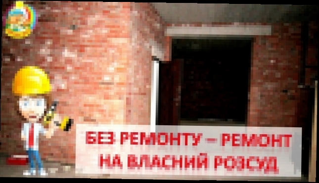 Оренда приміщення 270м.кв Брацлавська, Вінниця.Здамо в оренду приміщення під бізнес - видеоклип на песню