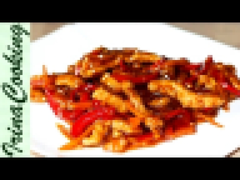 Свинина в КИСЛО - СЛАДКОМ соусе | Sweet and Sour Pork recipe 