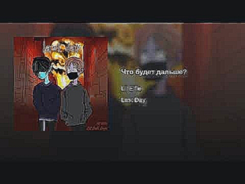 <span aria-label="&#x427;&#x442;&#x43E; &#x431;&#x443;&#x434;&#x435;&#x442; &#x434;&#x430;&#x43B;&#x44C;&#x448;&#x435;? &#x410;&#x432;&#x442;&#x43E;&#x440;: Lil Elfie - Topic 5 &#x434;&#x43D;&#x435;&#x439; &#x43D;&#x430;&#x437;&#x430;&#x434; 98 &#x441;&#x - видеоклип на песню