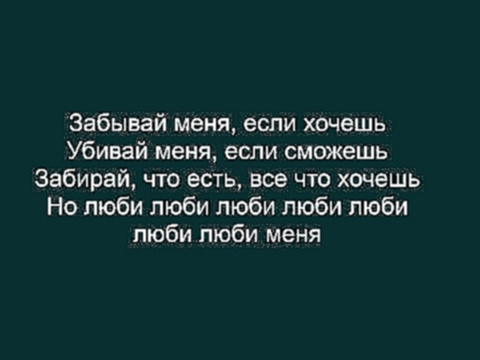 Андрей Леницкий - Люби меня - видеоклип на песню