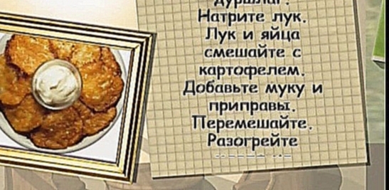 Драники, латкесы 