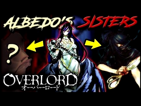 <span aria-label="Who Are ALBEDO&#x2019;S Sisters? | OVERLORD &#x2013; Albedo&#x2019;s Sisters NIGREDO &amp; RUBEDO Explained &#x410;&#x432;&#x442;&#x43E;&#x440;: AniNews 3 &#x43C;&#x435;&#x441;&#x44F;&#x446;&#x430; &#x43D;&#x430;&#x437;&#x430;&#x434; 6 & - видеоклип на песню