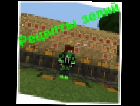 <span aria-label="&#x420;&#x435;&#x446;&#x435;&#x43F;&#x442;&#x44B; &#x437;&#x435;&#x43B;&#x438;&#x439; Minecraft pe 0.14.1 &#x410;&#x432;&#x442;&#x43E;&#x440;: Lolmen 2 &#x433;&#x43E;&#x434;&#x430; 