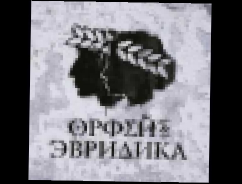 <span aria-label="&#x41D;&#x43E;&#x432;&#x438;&#x43D;&#x43A;&#x430;! Noize MC - &#x425;&#x438;&#x43F;&#x445;&#x43E;&#x43F;&#x435;&#x440;&#x430;: &#x41E;&#x440;&#x444;&#x435;&#x439; &amp; &#x42D;&#x432;&#x440;&#x438;&#x434;&#x438;&#x43A;&#x430; &#x410;&#x4 - видеоклип на песню