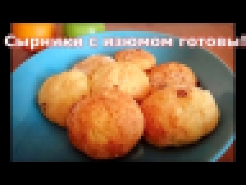 Пышные сырники с манкой в духовке: рецепт 