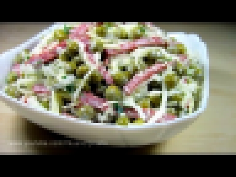 Салат ''МИНУТКА'' простой, но такой вкусный! 